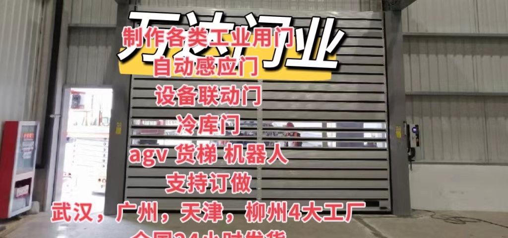 徽州防爆电动卷帘门（镀锌）